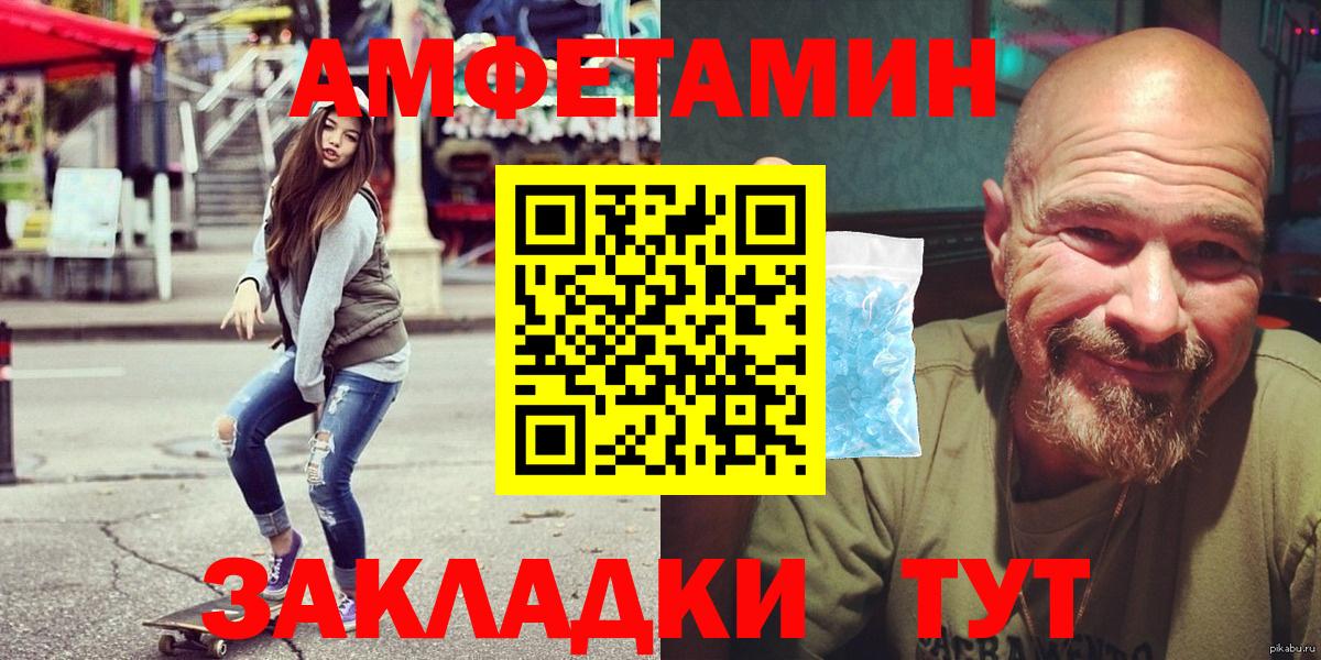 Амфетамин 98%  Amphetamine  Ступино  Амфетамин  Вход с VPN 
