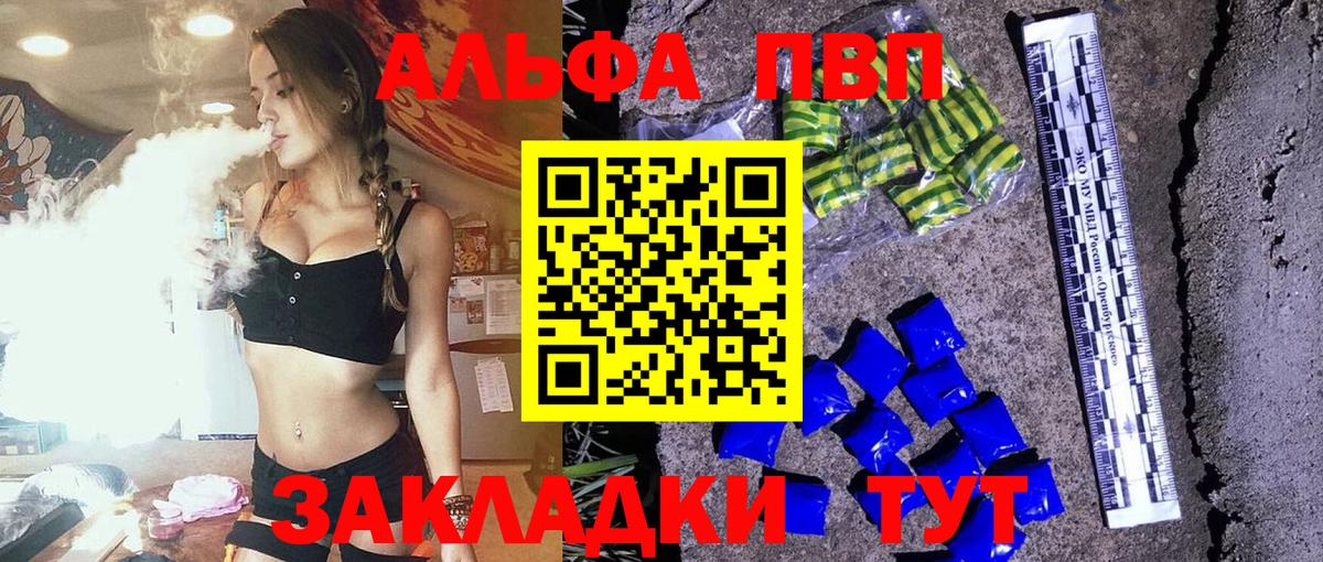 APVP VHQ Ступино