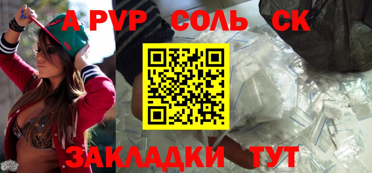 Ступино  A-PVP Crystall  Альфа ПВП  хочу наркоту  Вход с VPN 