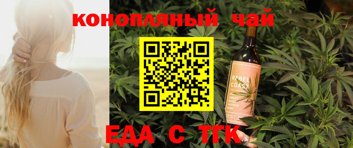 Canna-Cookies марихуана Ступино