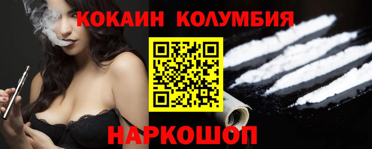 КОКАИН Боливия Ступино