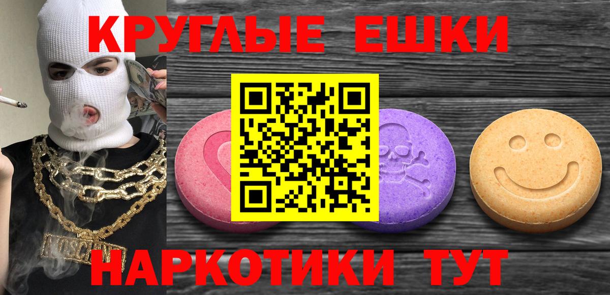 мега маркетплейс  Экстази  Ступино  Вход с VPN  Ecstasy mix  ЭКСТАЗИ DUBAI 