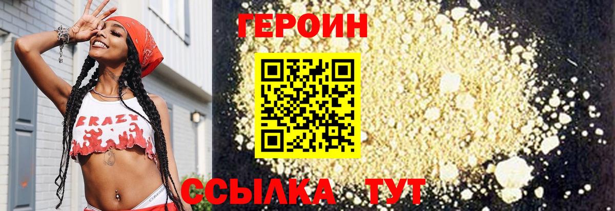 Ступино  ГЕРОИН  Вход с VPN  ГЕРОИН герыч 