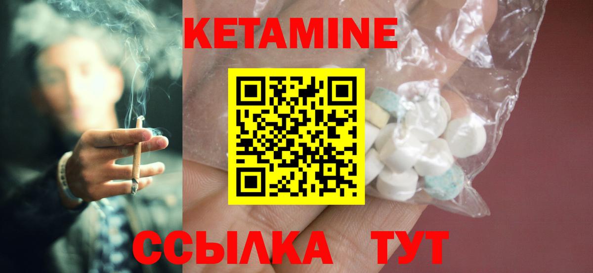 КЕТАМИН VHQ  Вход с VPN  КЕТАМИН ketamine  Ступино 