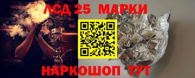 марки lsd Моздок