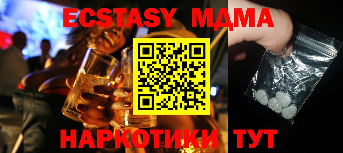 MDMA молли  MDMA  Ступино  Вход с VPN  МДМА кристаллы 