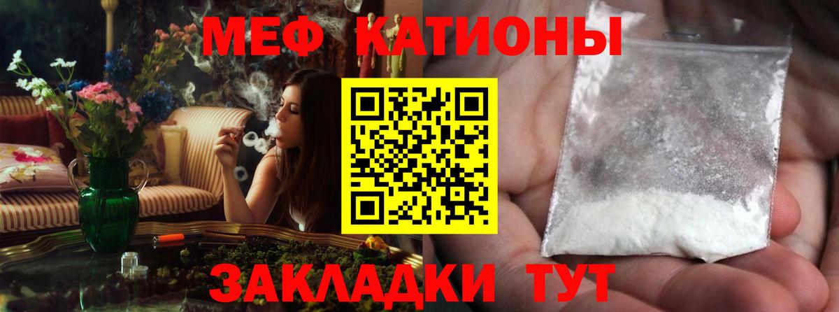 Меф мяу мяу кристаллы Ступино