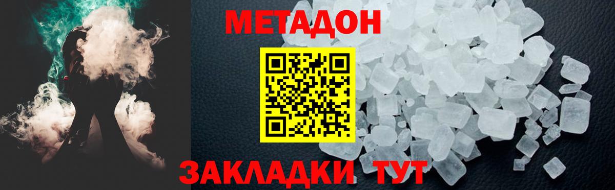 Ступино  МЕТАДОН кристалл  мега ONION  МЕТАДОН мёд  Вход с VPN 