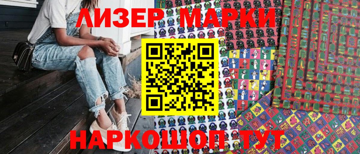 где найти   Вход с VPN  Ступино  Марки N-bome 1,5мг 