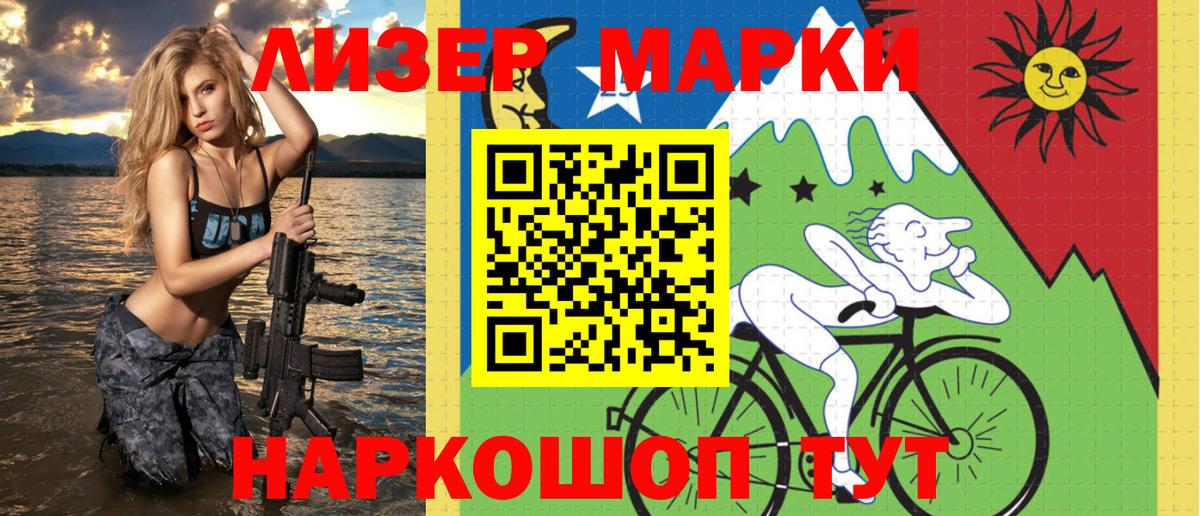 Марки N-bome 1,8мг Ступино