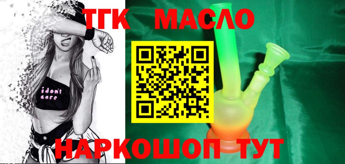 Ступино  Дистиллят ТГК концентрат  Вход с VPN 