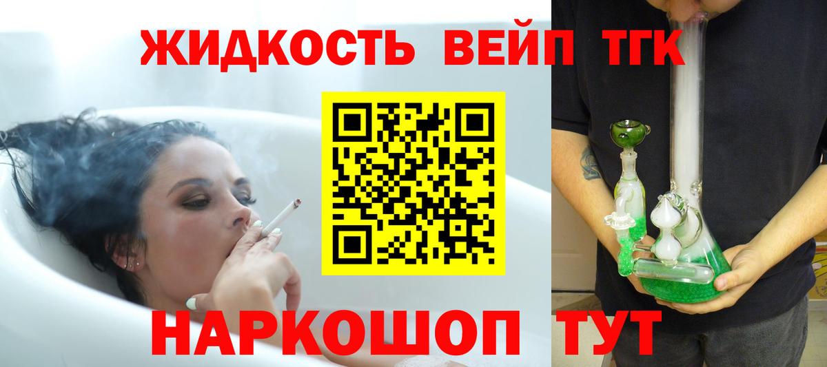 Дистиллят ТГК гашишное масло Ступино
