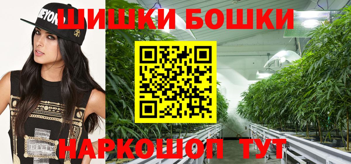 Бошки марихуана сатива Ступино